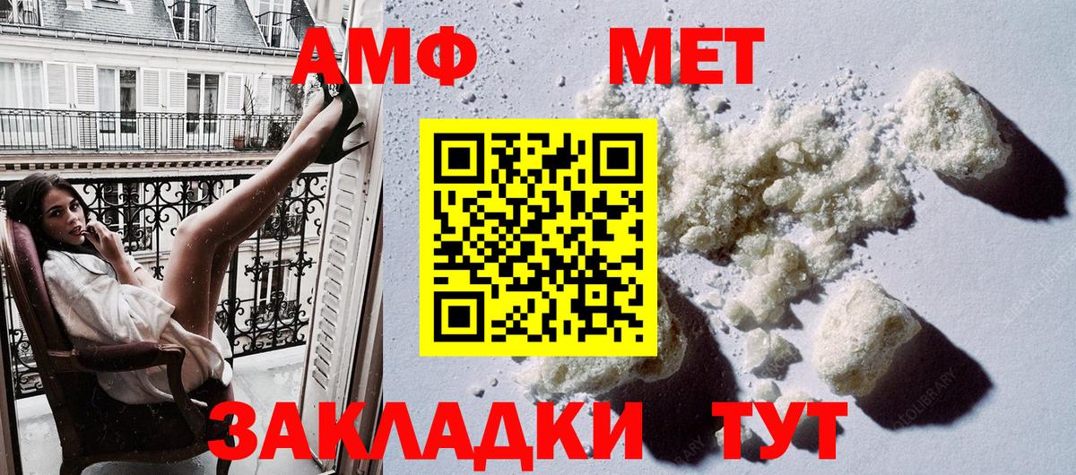 Амфетамин Розовый  АМФЕТАМИН  Отрадный  Вход с VPN 