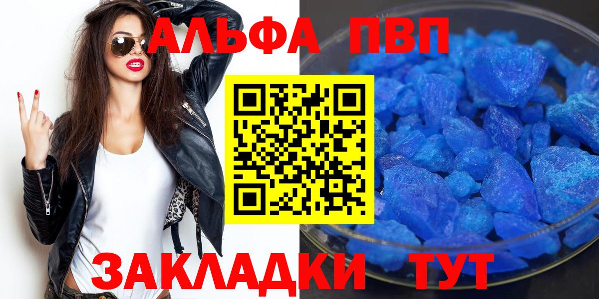 Отрадный  APVP СК КРИС  A-PVP крисы CK  Вход с VPN  A PVP СК КРИС 