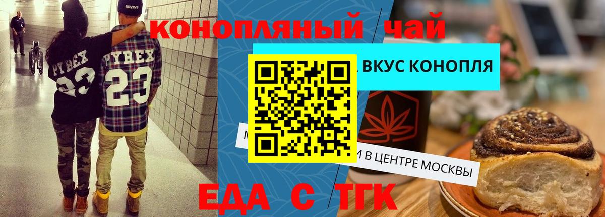Cannafood марихуана  Вход с VPN  Отрадный 