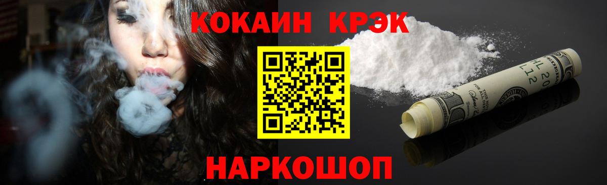COCAIN 98% Отрадный
