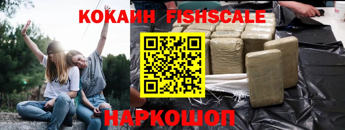КОКАИН Колумбийский  Вход с VPN  дарнет шоп  Отрадный  Кокаин Эквадор  Cocaine 