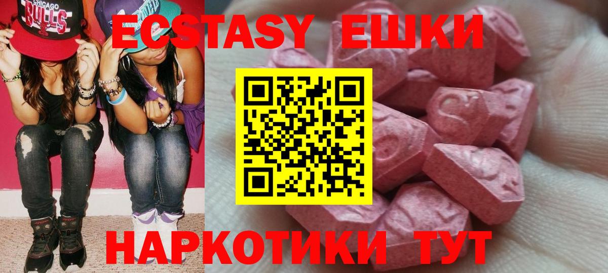сайты даркнета клад  Вход с VPN  Отрадный  ЭКСТАЗИ Cube  Ecstasy 280мг 