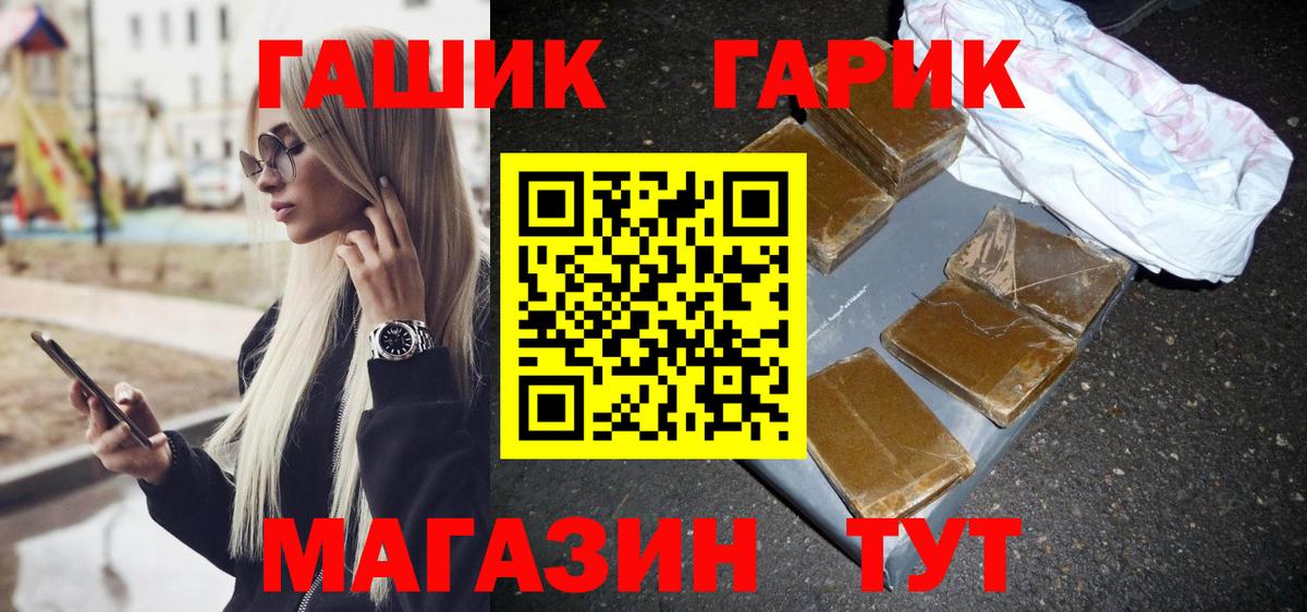 ГАШ индика сатива  Вход с VPN  ГАШИШ хэш  Отрадный 