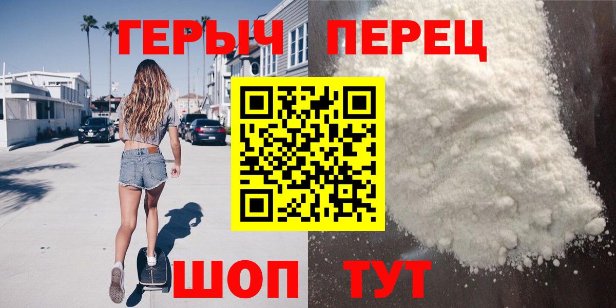 ГЕРОИН VHQ Отрадный