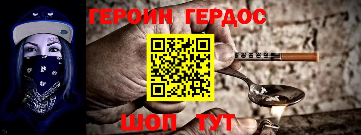 Героин белый  Героин  Отрадный  Вход с VPN 