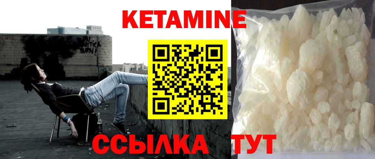 Кетамин ketamine  Кетамин VHQ  Вход с VPN  Отрадный 