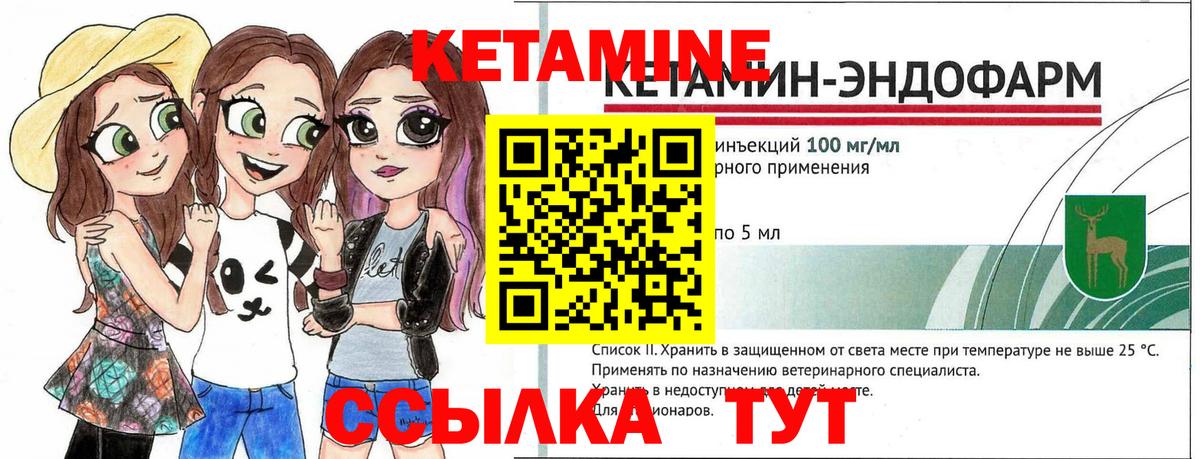 КЕТАМИН ketamine Отрадный
