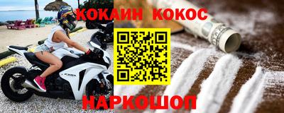 кокаин премиум Тулун