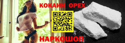 кокаин премиум Тулун
