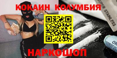 кокаин премиум Тулун