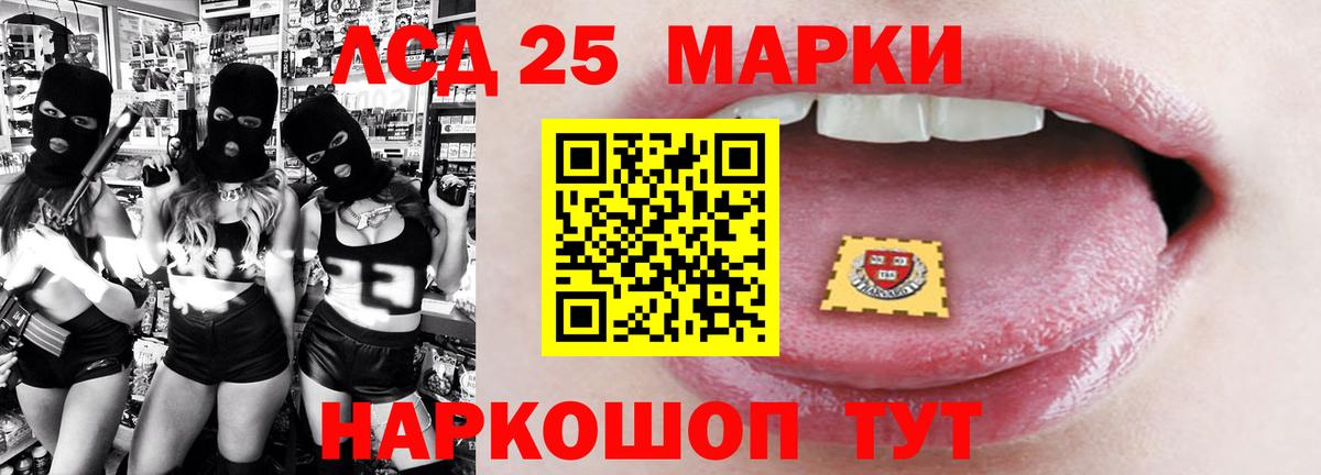Лсд 25 экстази кислота Отрадный