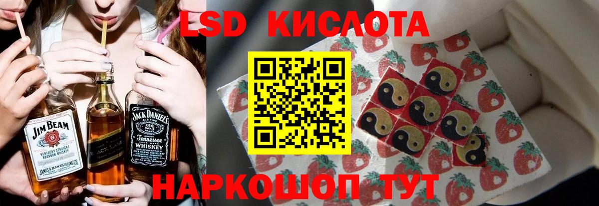 Отрадный  Лсд 25 экстази ecstasy  Вход с VPN  LSD-25 экстази кислота 