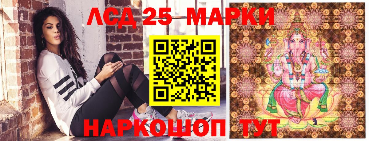 Марки NBOMe 1,5мг  Марки 25I-NBOMe  Марки NBOMe 1,5мг  Отрадный  Вход с VPN 