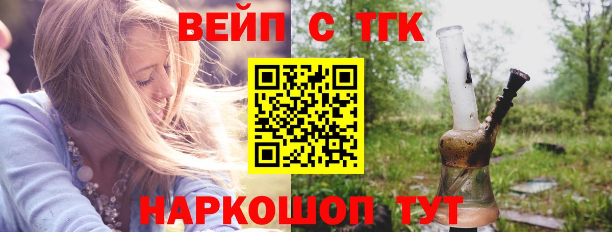 Отрадный  Дистиллят ТГК жижа  Вход с VPN 