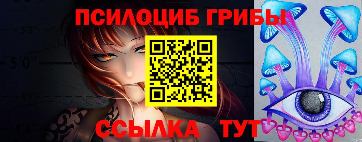 Отрадный  хочу наркоту  Вход с VPN  Галлюциногенные грибы прущие грибы 